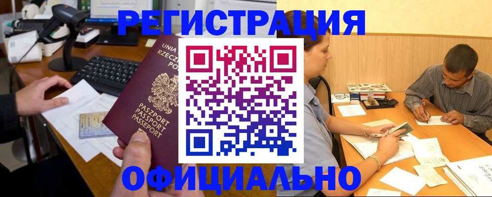 прописка регистрация в Глазове