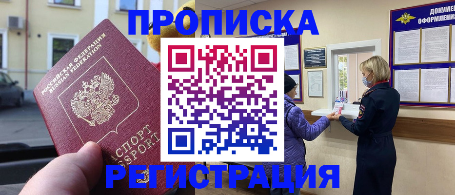 найти адрес прописки в Глазове