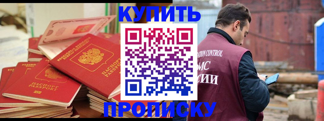 пропишу в квартире в Глазове