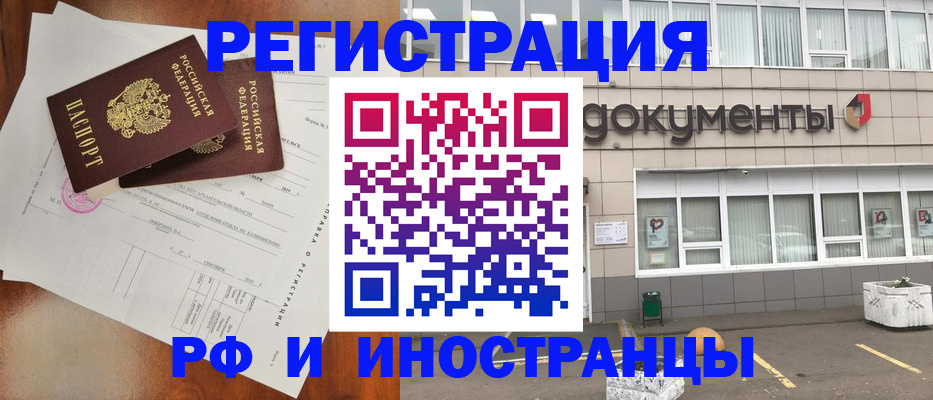прописка ребенка в Глазове