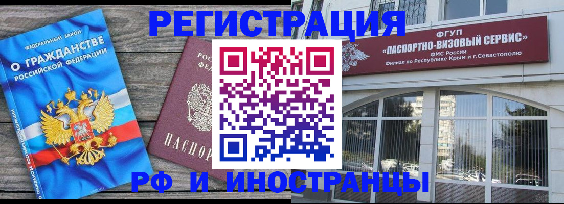 прописка для военкомата в Глазове